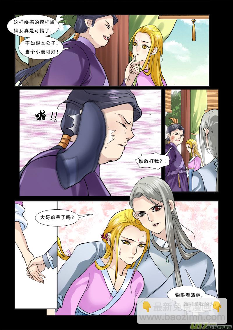 36】泪心石-第36话