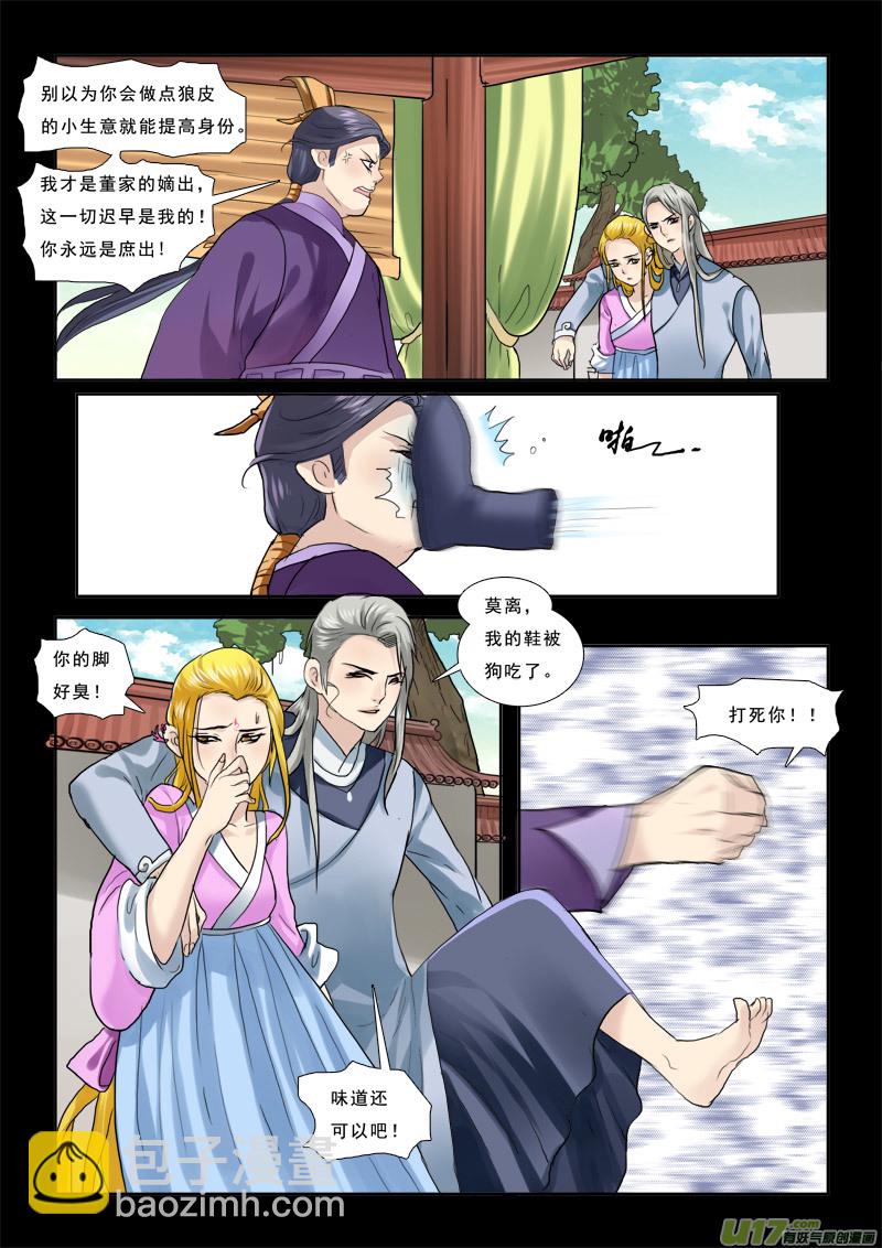 36】泪心石-第36话