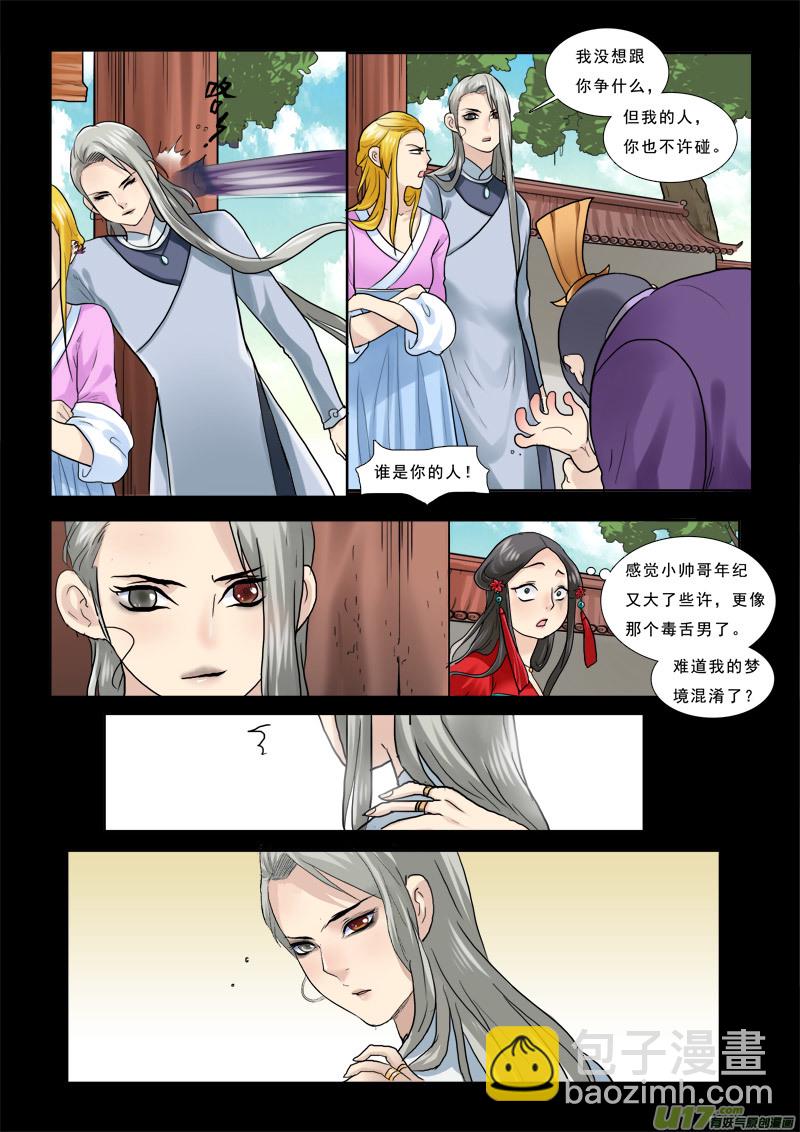 36】泪心石-第36话