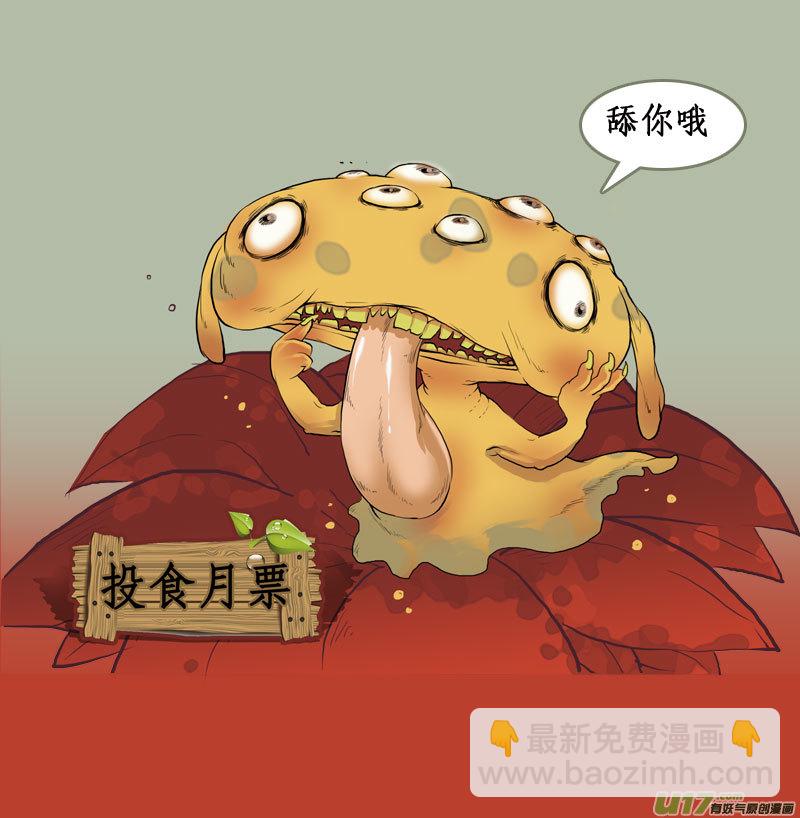 36】泪心石-第36话