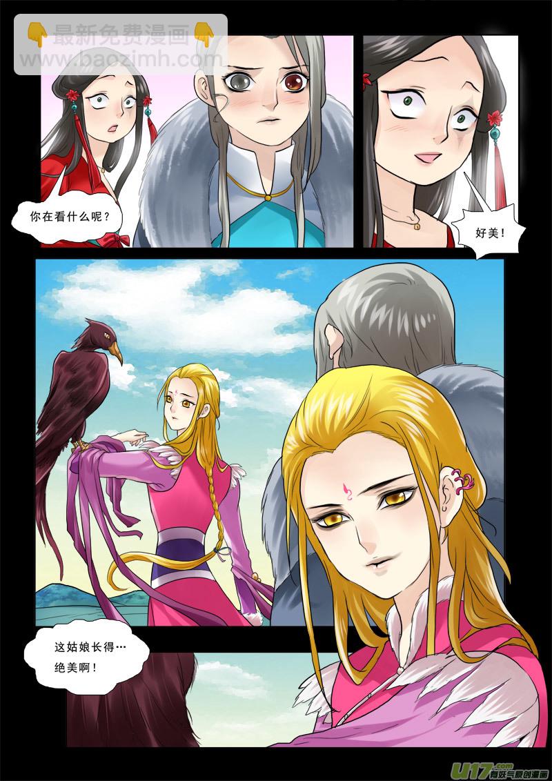 36】泪心石-第36话