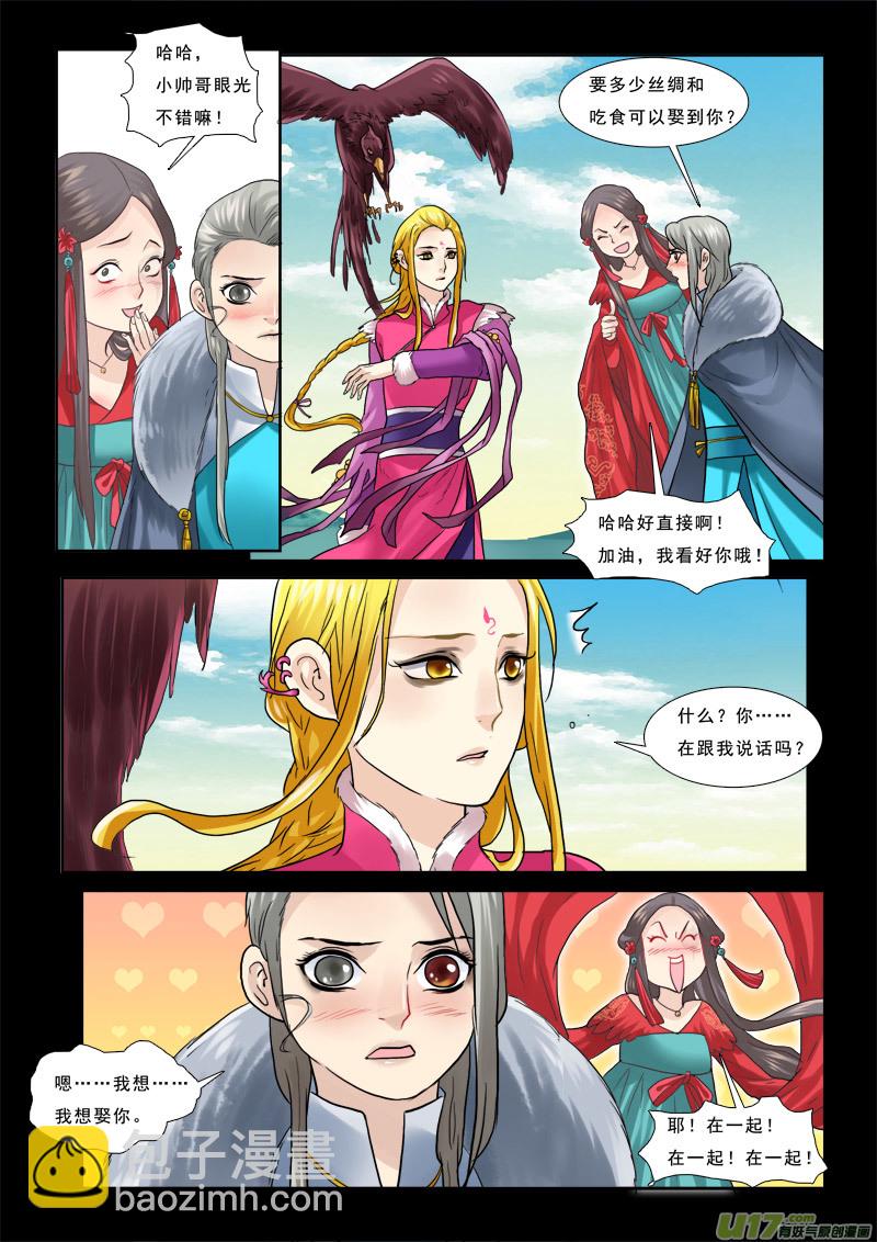 36】泪心石-第36话