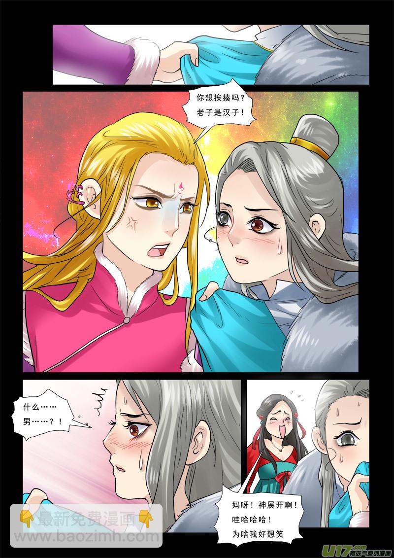 36】泪心石-第36话