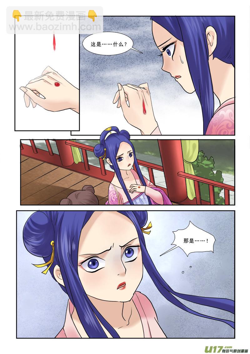 38】螳螂捕蝉-第38话