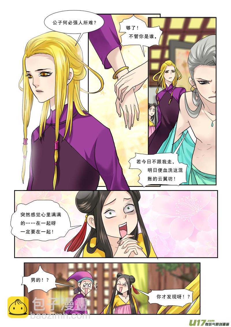 40】想歪了不是我的错-第40话