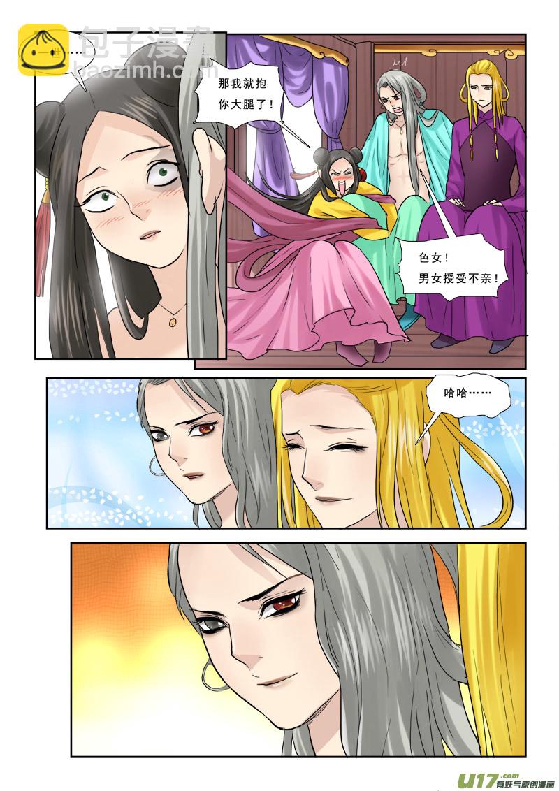 40】想歪了不是我的错-第40话