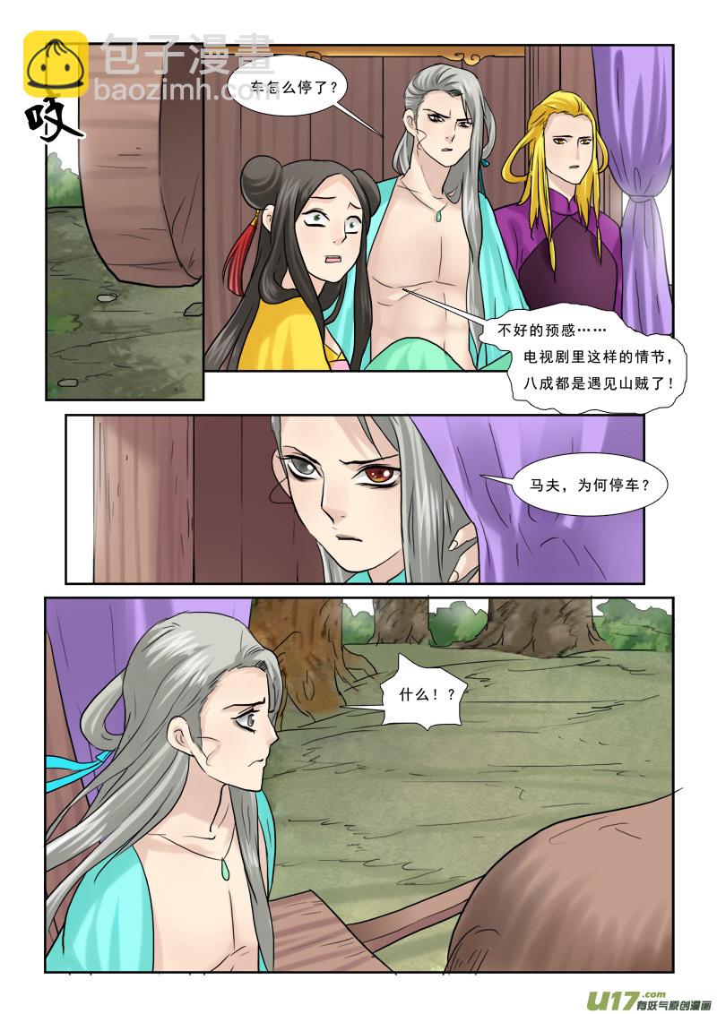 40】想歪了不是我的错-第40话