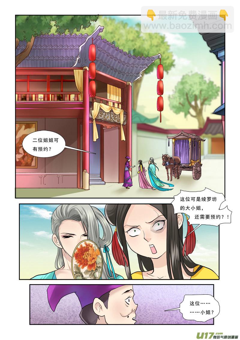 40】想歪了不是我的错-第40话