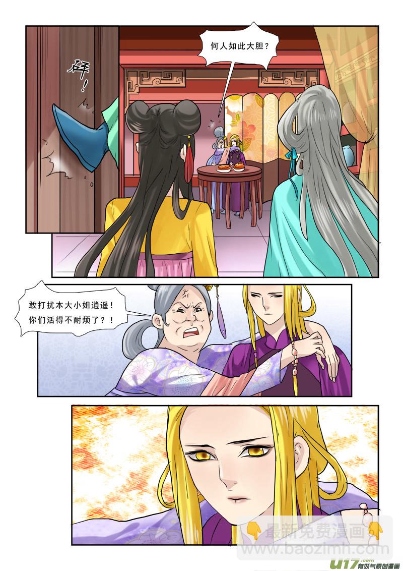 40】想歪了不是我的错-第40话