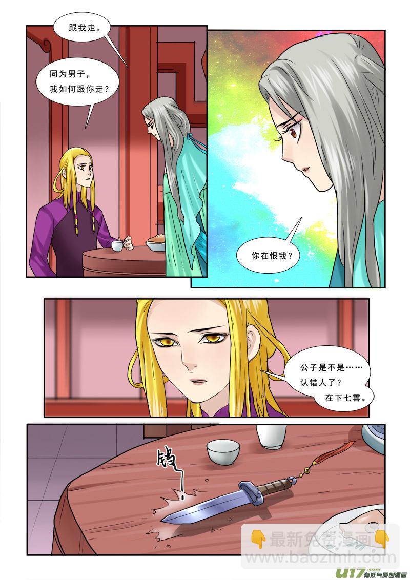 40】想歪了不是我的错-第40话