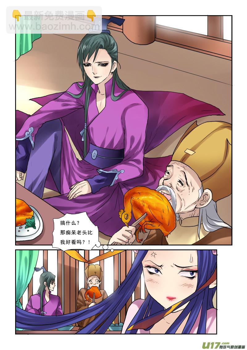 42】吃的不是宴席是套路-第42话