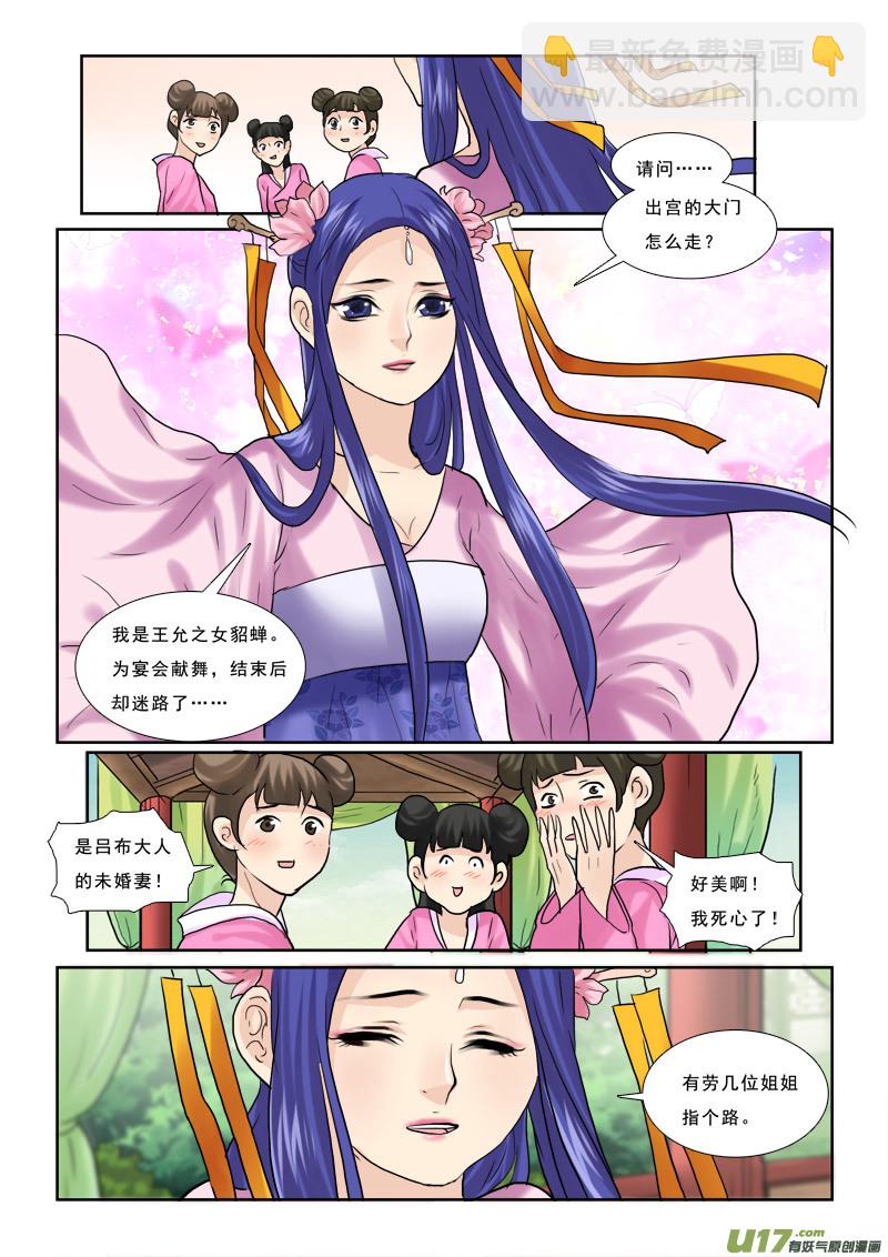 42】吃的不是宴席是套路-第42话