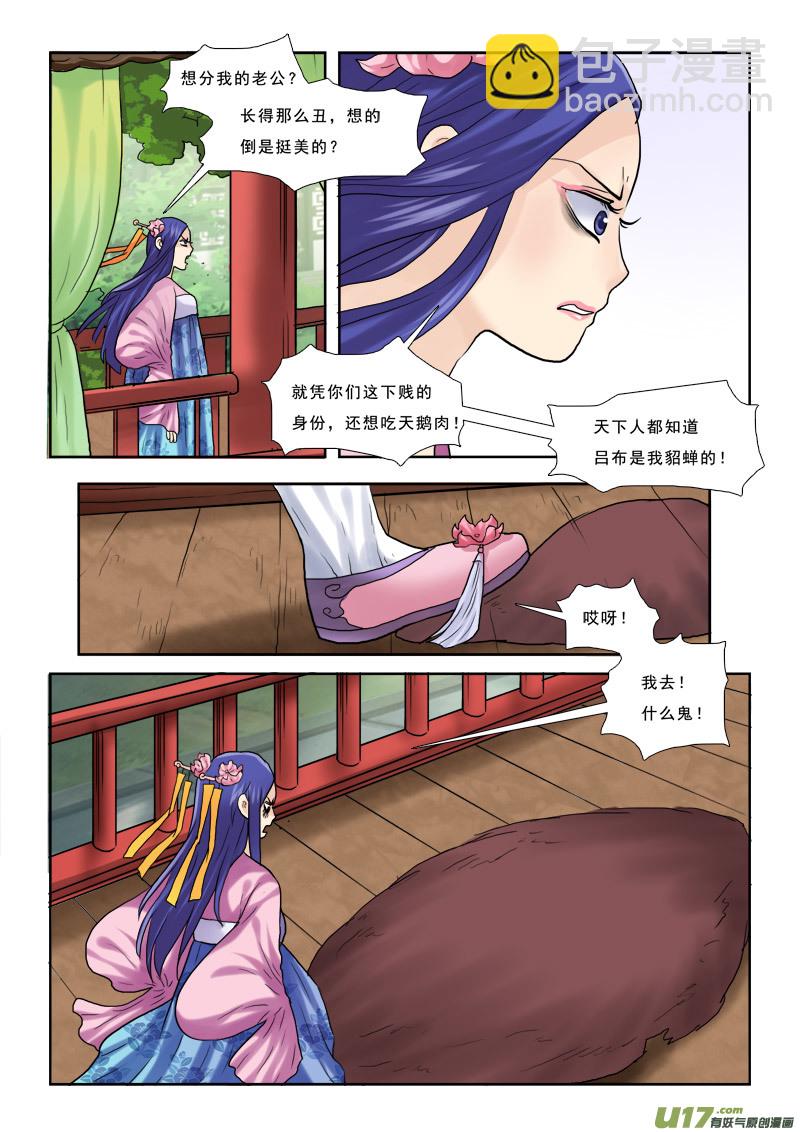 42】吃的不是宴席是套路-第42话