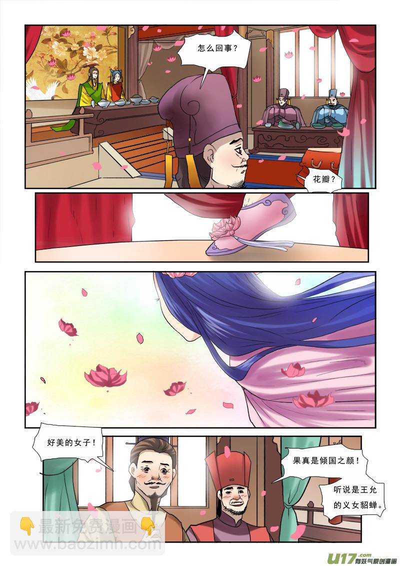 42】吃的不是宴席是套路-第42话