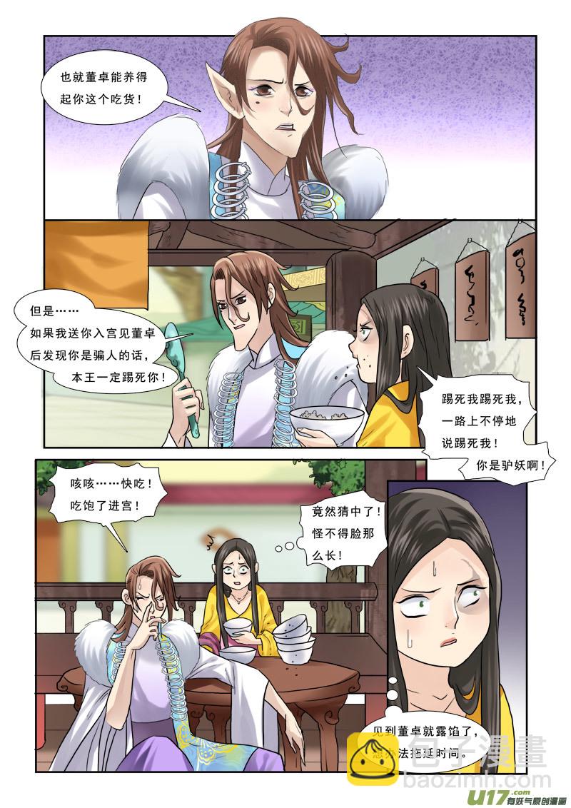 44】又是宫心计-第44话