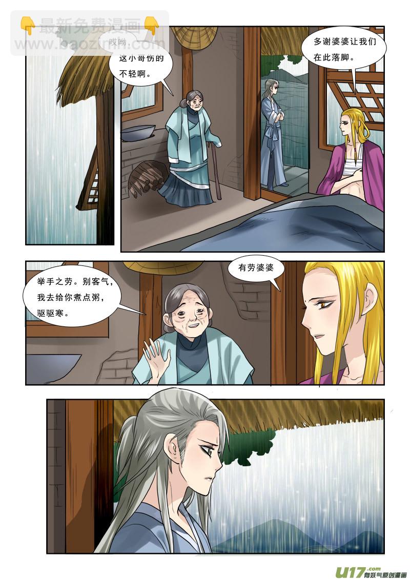 44】又是宫心计-第44话