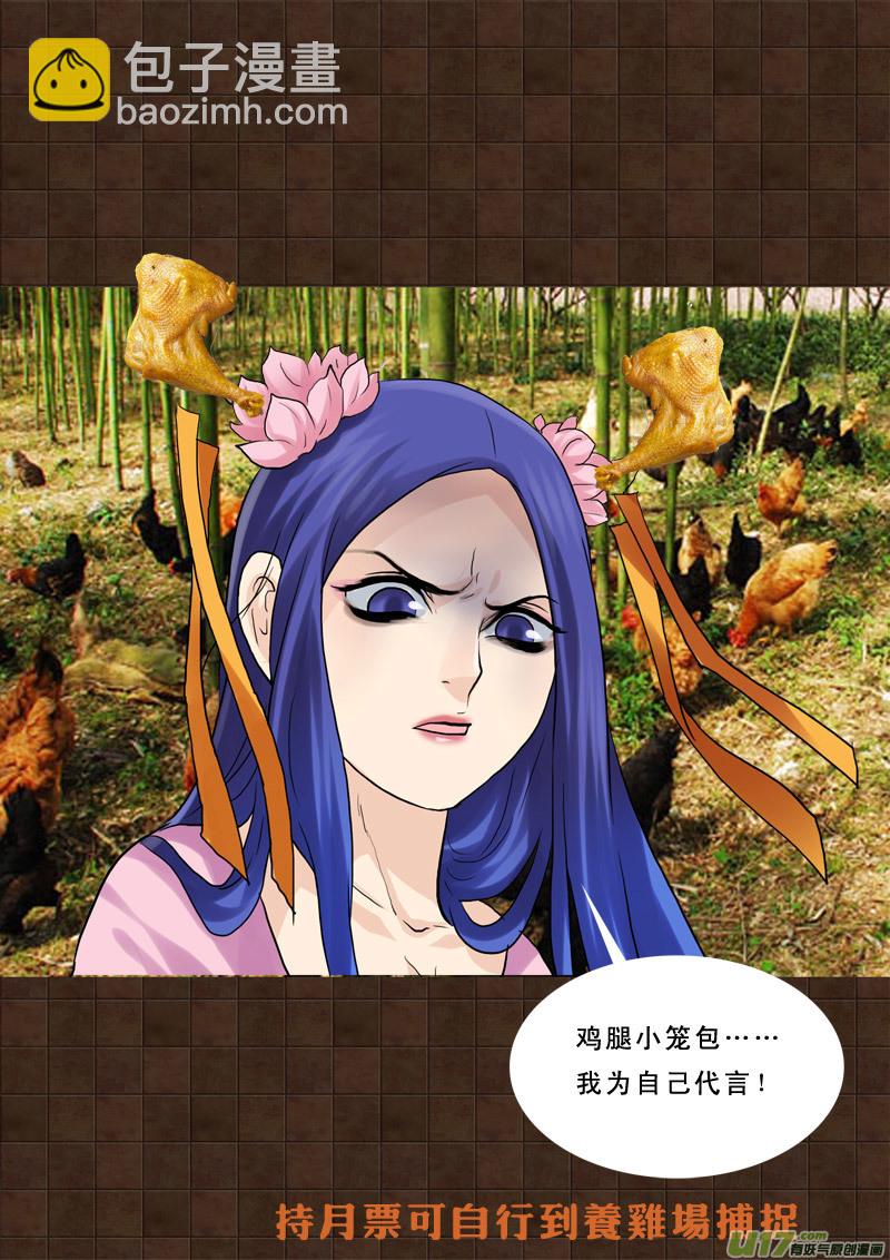 44】又是宫心计-第44话