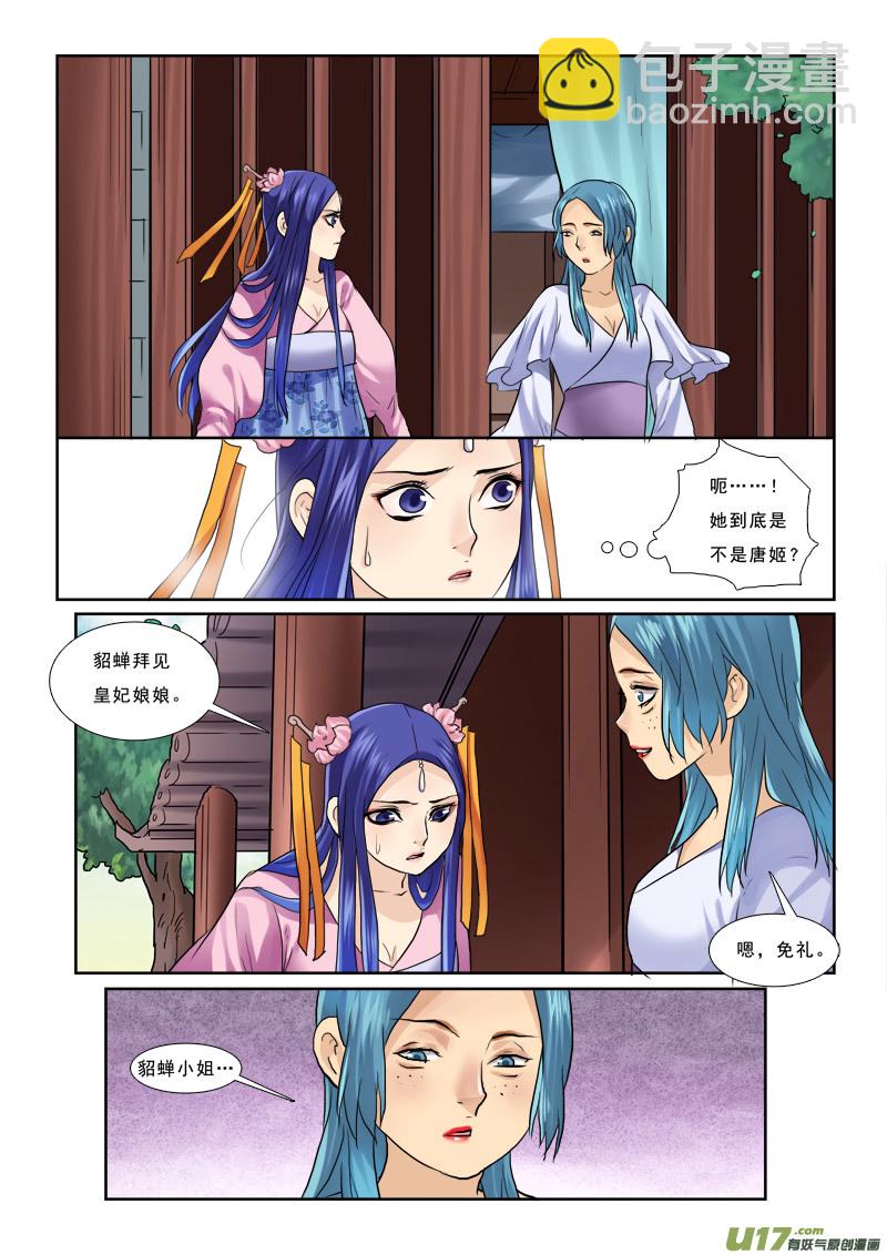 44】又是宫心计-第44话