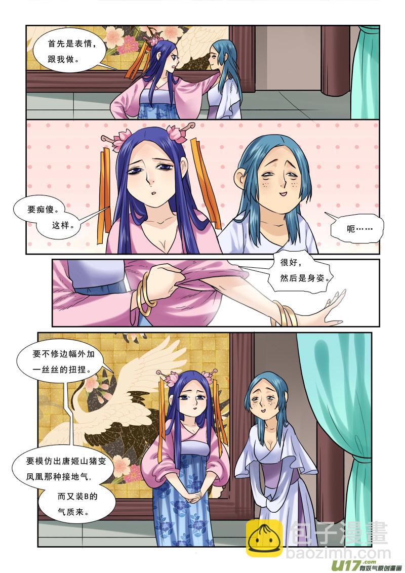 44】又是宫心计-第44话