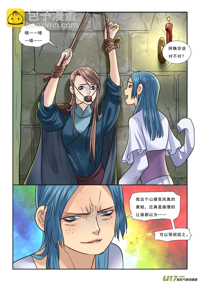 44】又是宫心计-第44话