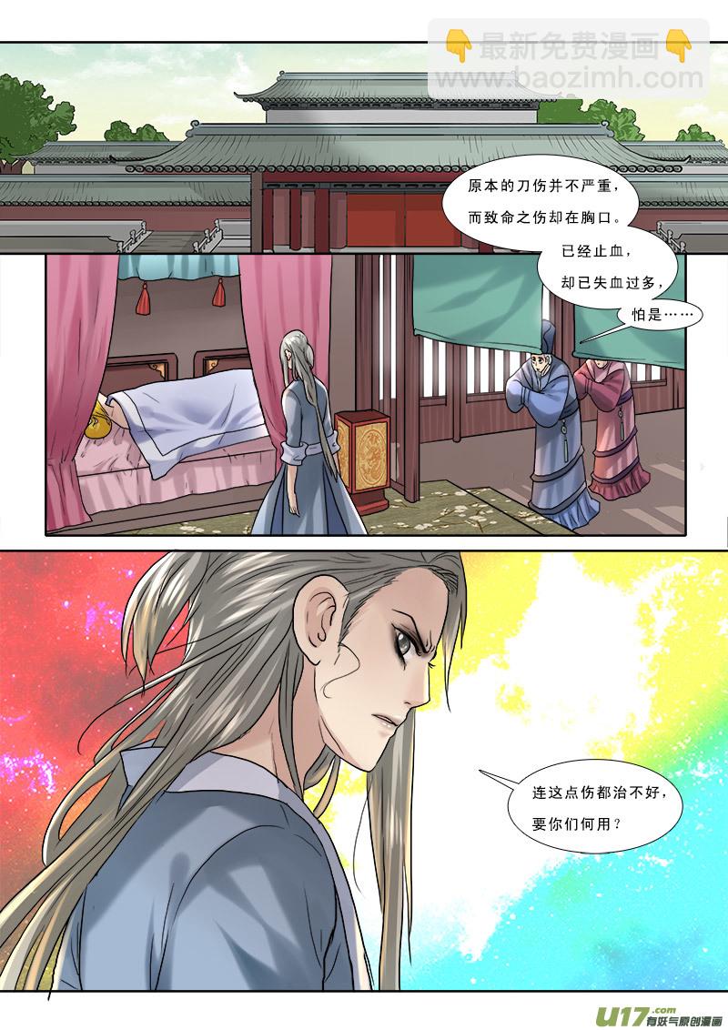 46】董卓娶妻-第46话