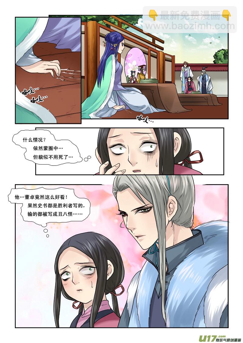 48】都是老熟人-第48话