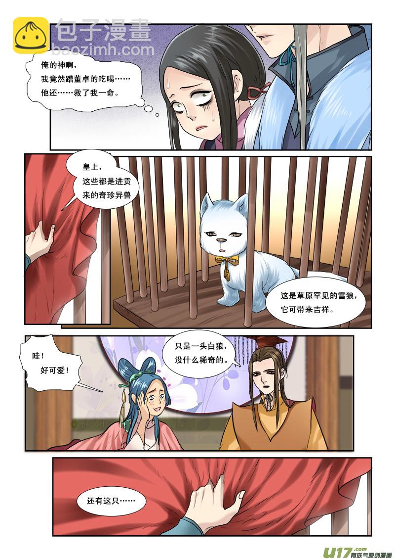 48】都是老熟人-第48话