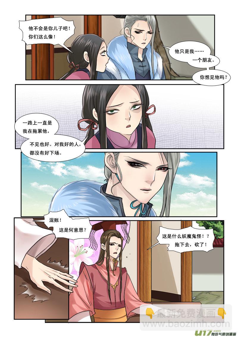 48】都是老熟人-第48话