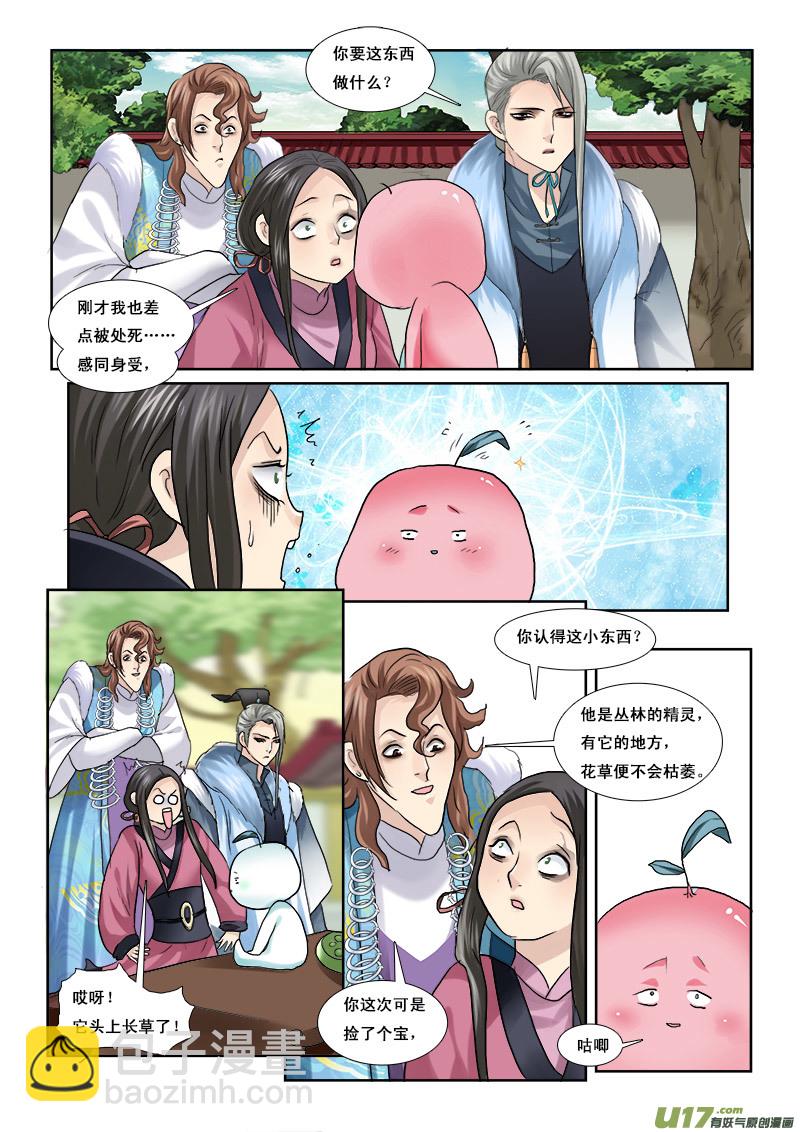 48】都是老熟人-第48话