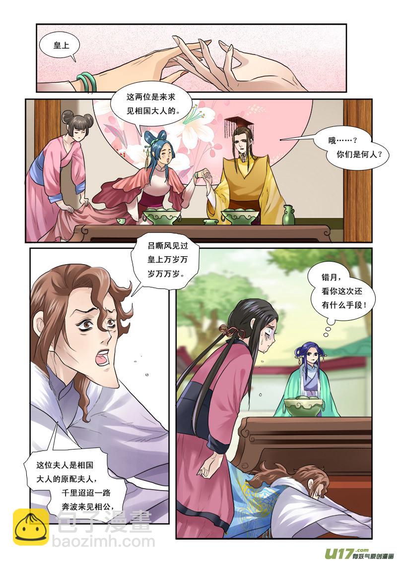 48】都是老熟人-第48话