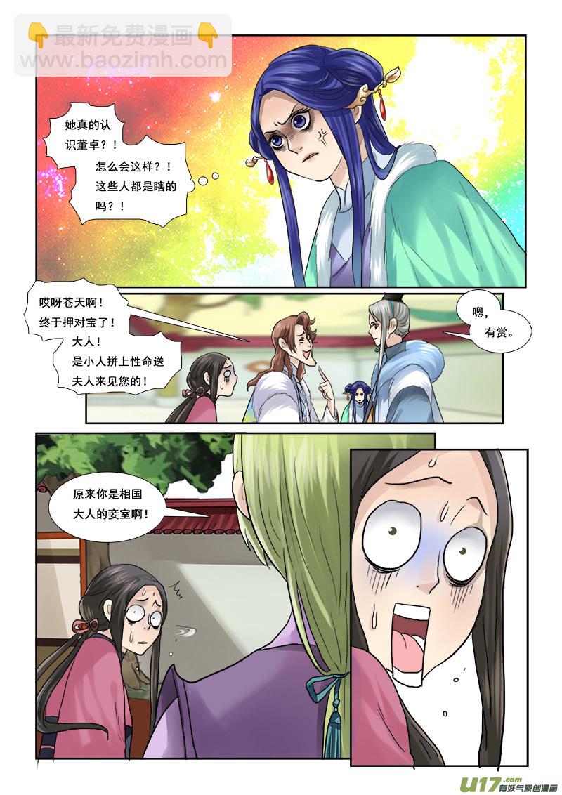 48】都是老熟人-第48话