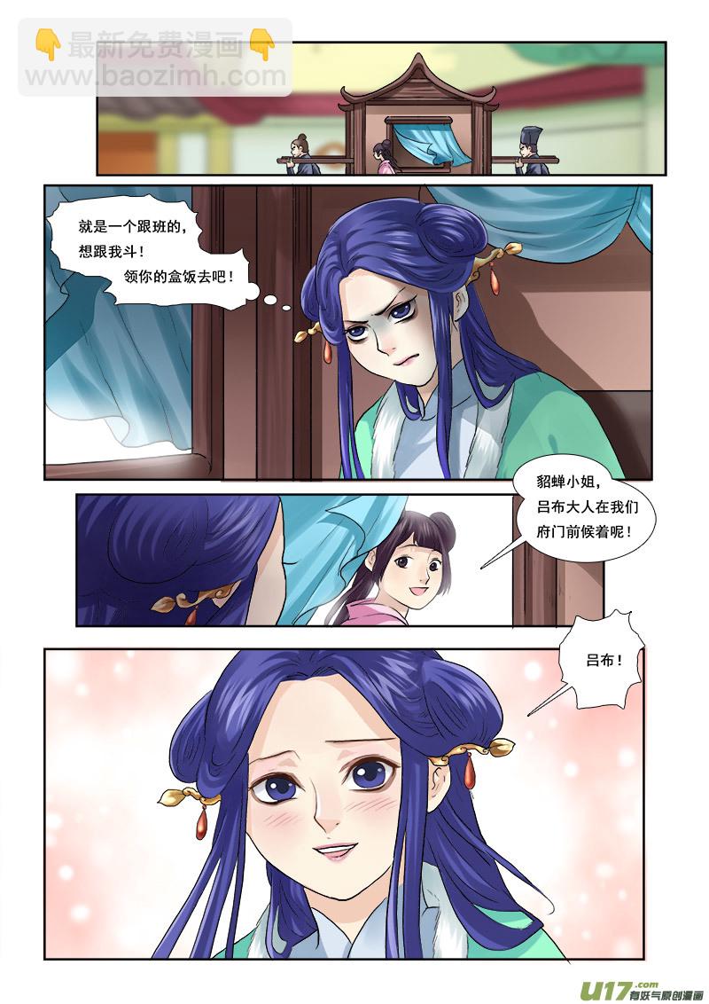 50】甜的掉牙-第50话