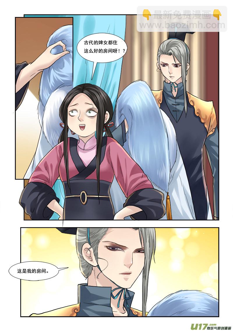 50】甜的掉牙-第50话