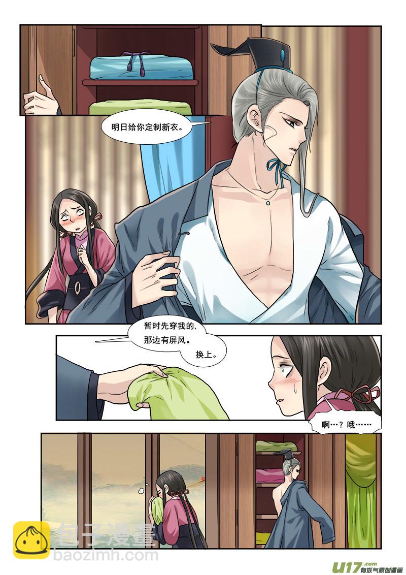 50】甜的掉牙-第50话