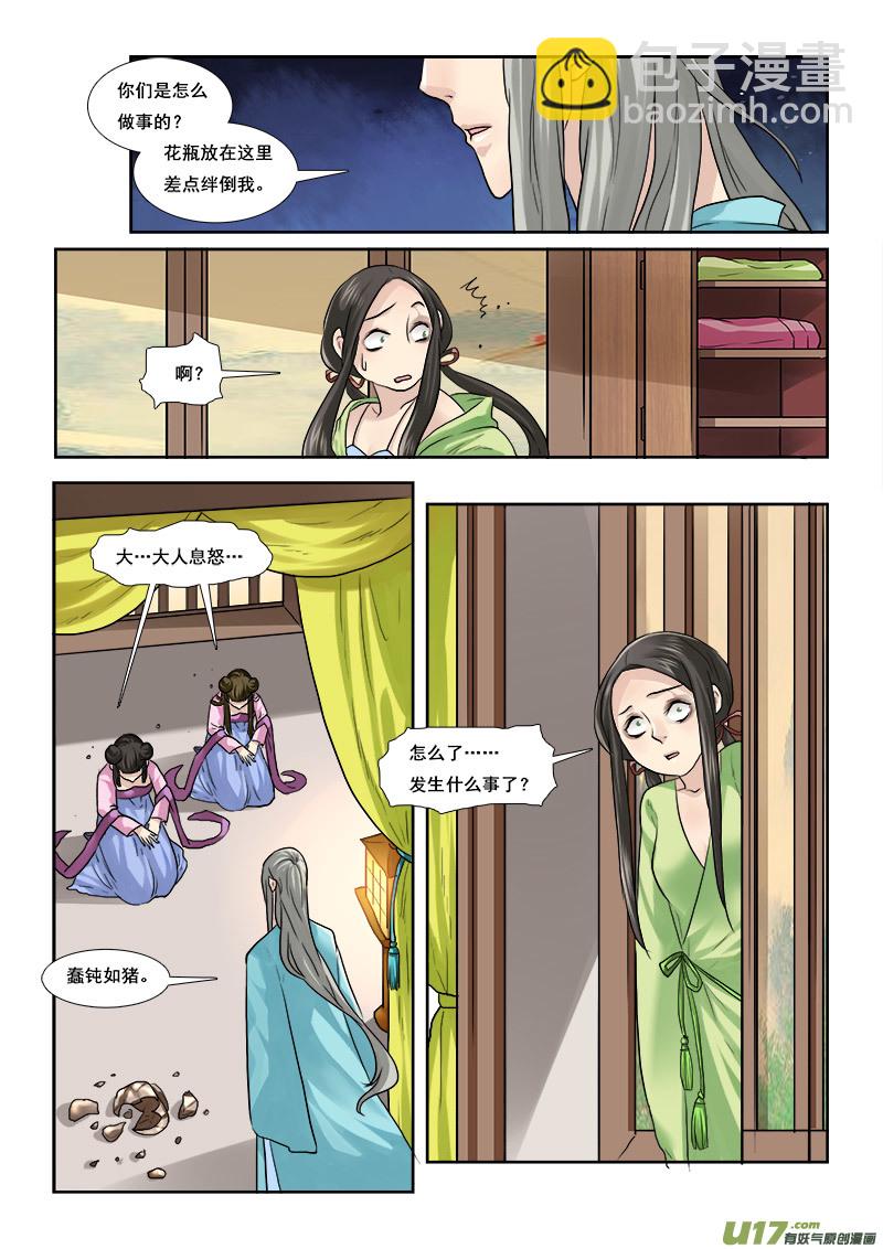 50】甜的掉牙-第50话