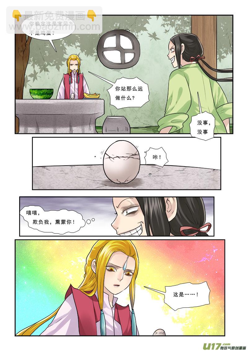 52】无可替代-第52话