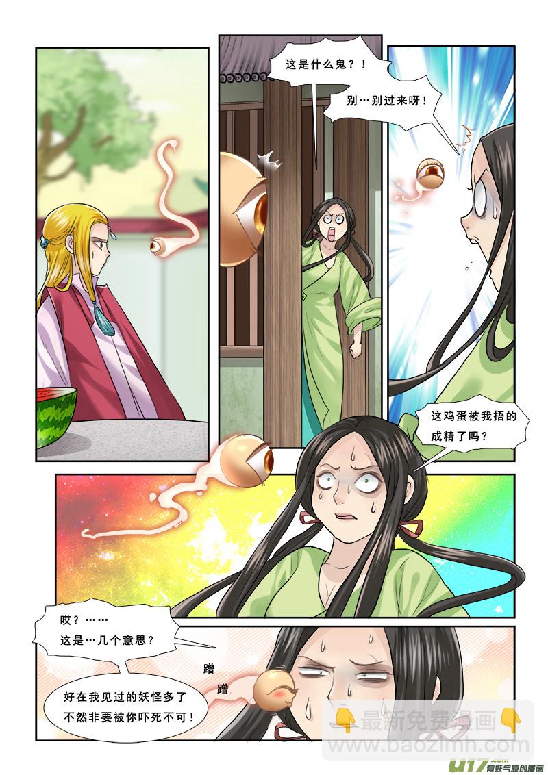 52】无可替代-第52话