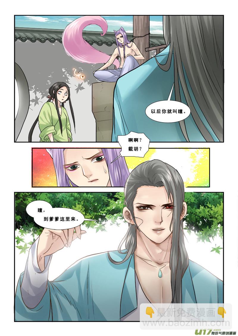 52】无可替代-第52话