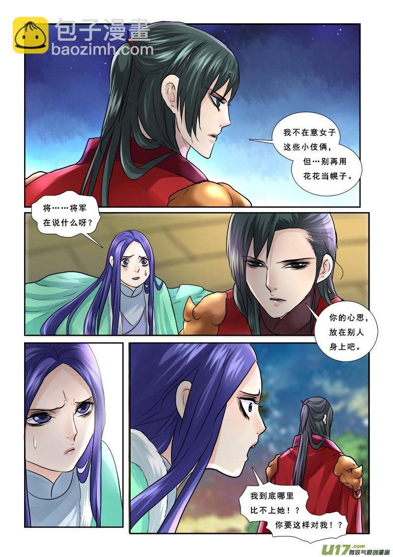 52】无可替代-第52话