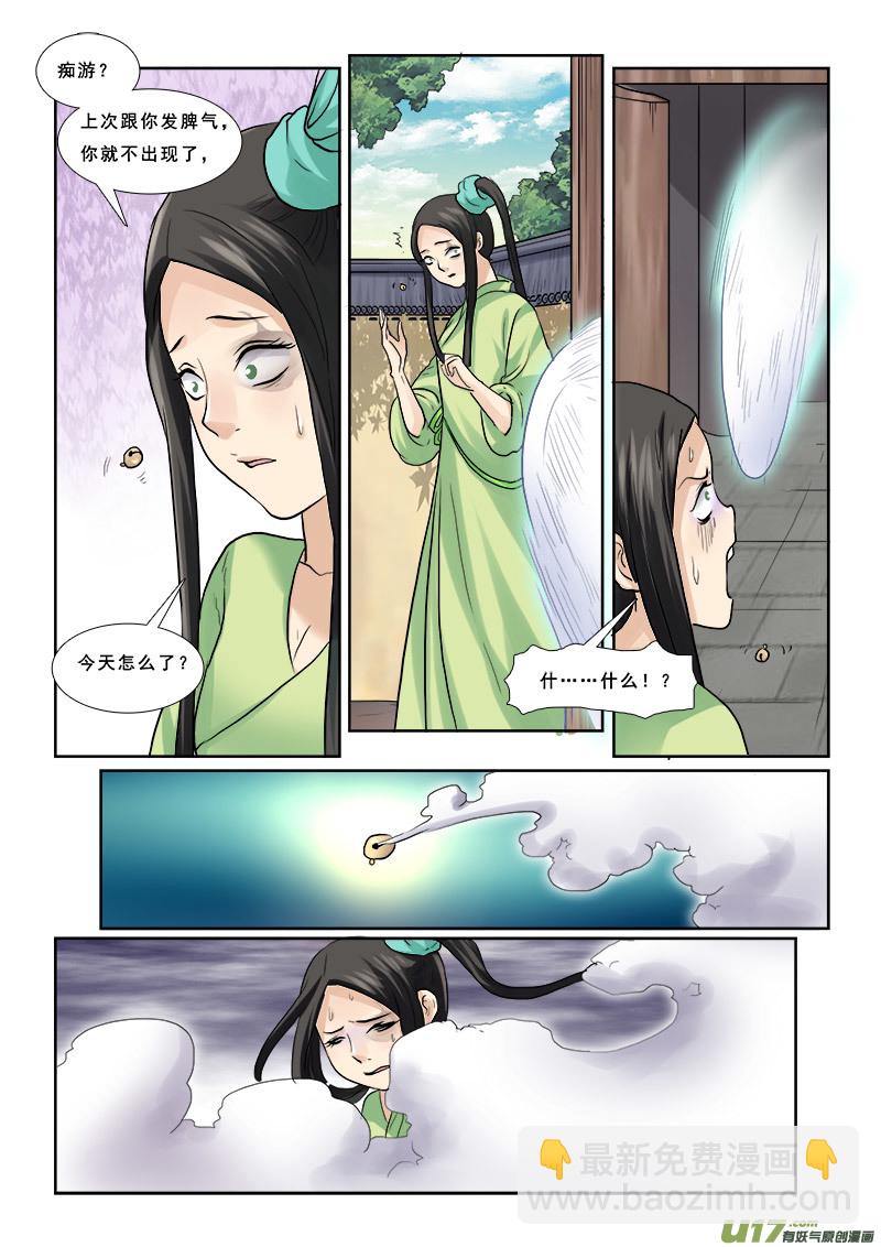 54】穷的就剩房了-第54话