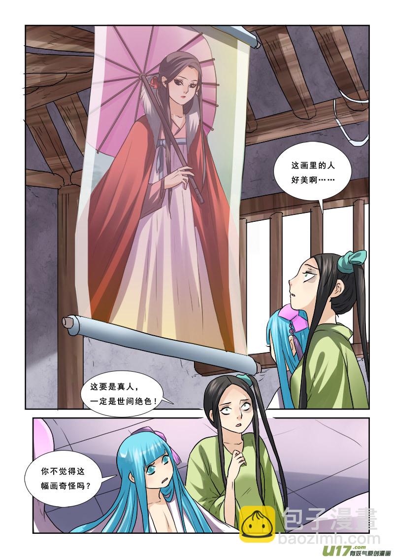 54】穷的就剩房了-第54话