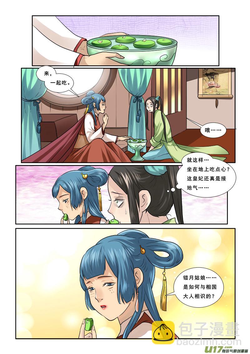 54】穷的就剩房了-第54话