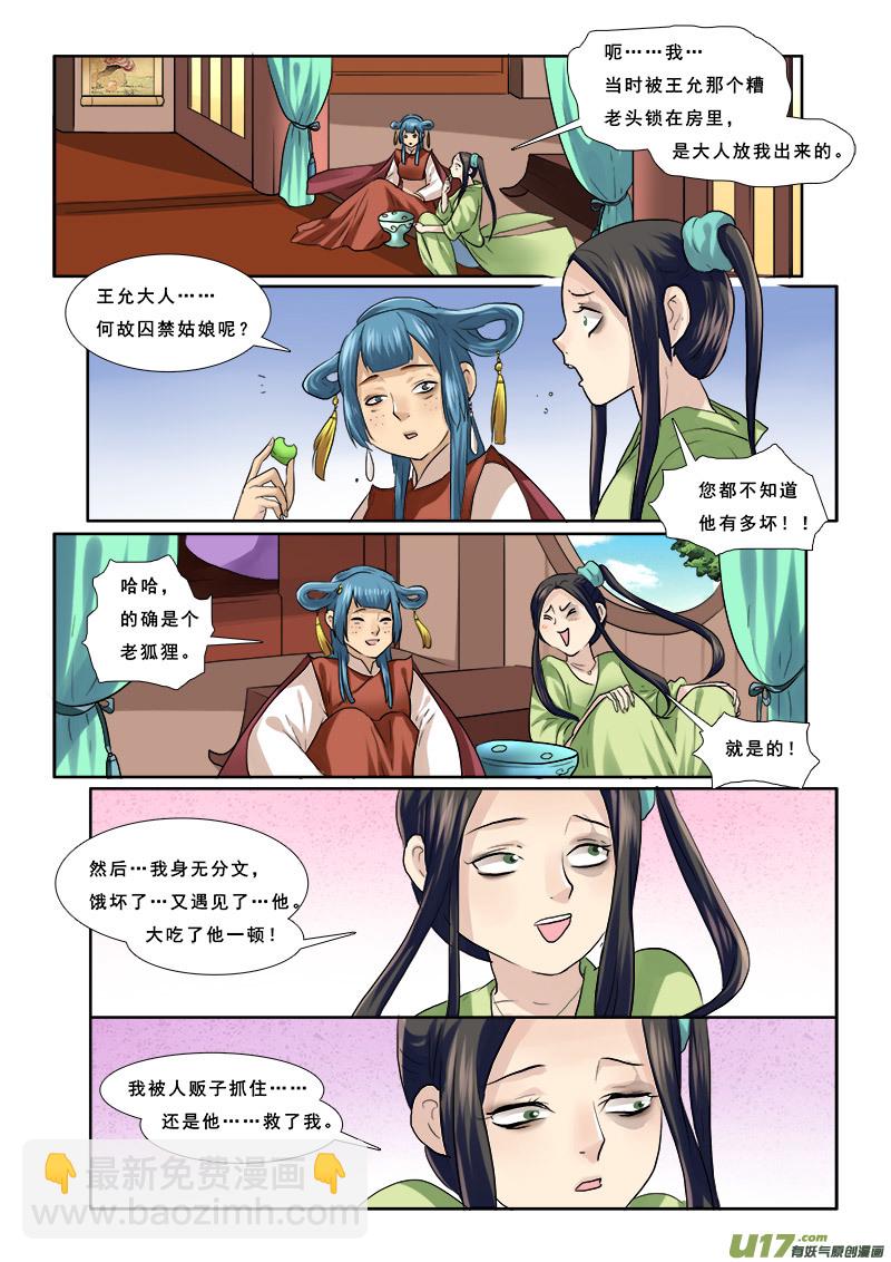 54】穷的就剩房了-第54话