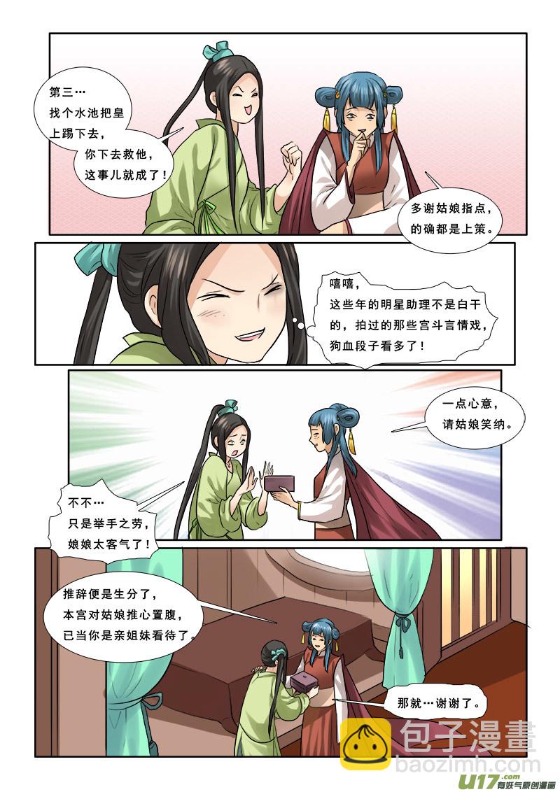 54】穷的就剩房了-第54话