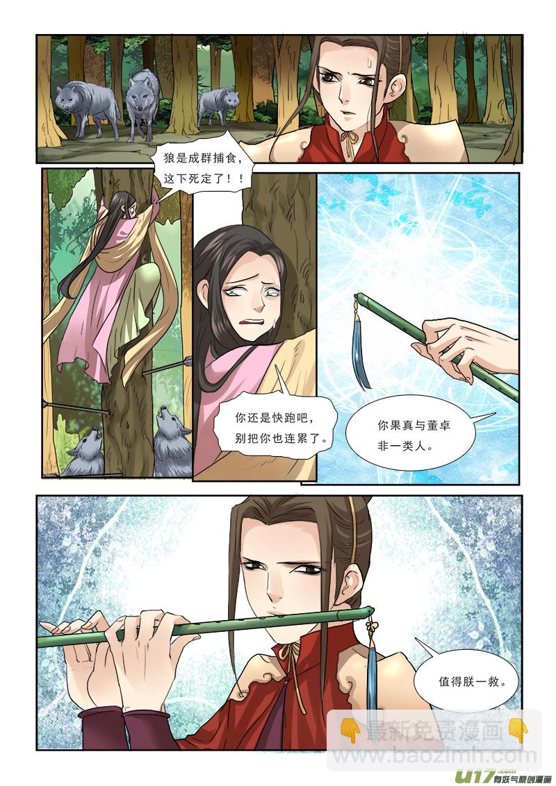 58】这个皇帝很傲娇-第58话