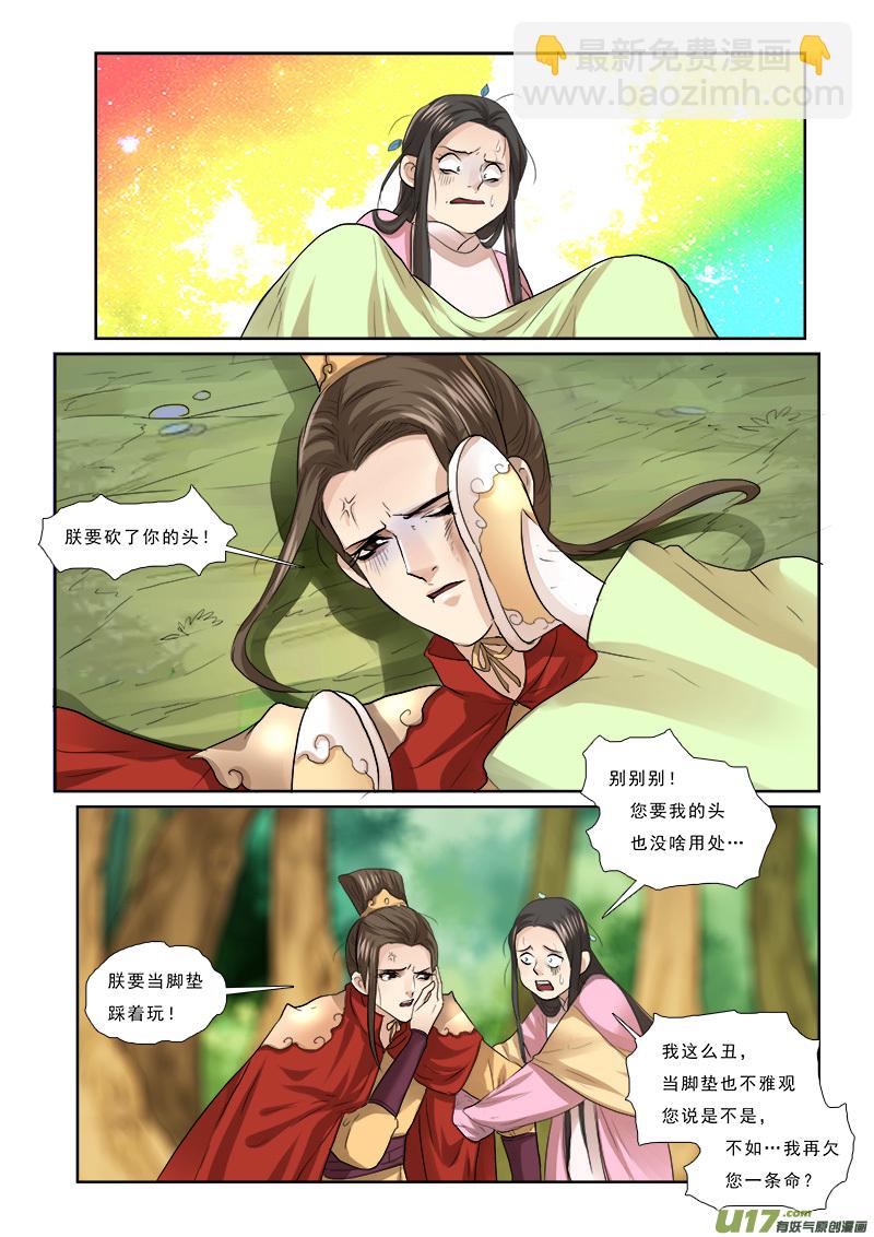 58】这个皇帝很傲娇-第58话