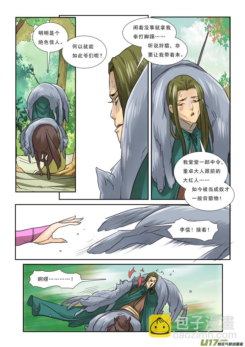 58】这个皇帝很傲娇-第58话