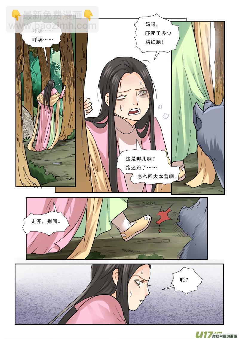 58】这个皇帝很傲娇-第58话