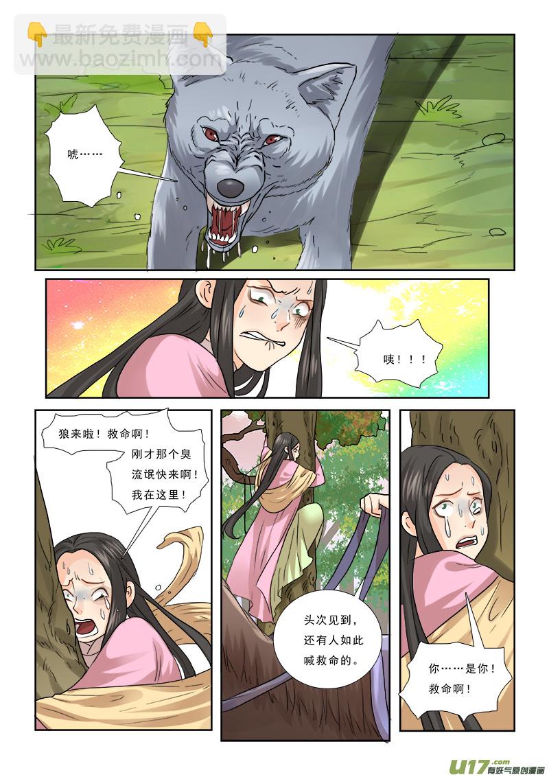 58】这个皇帝很傲娇-第58话