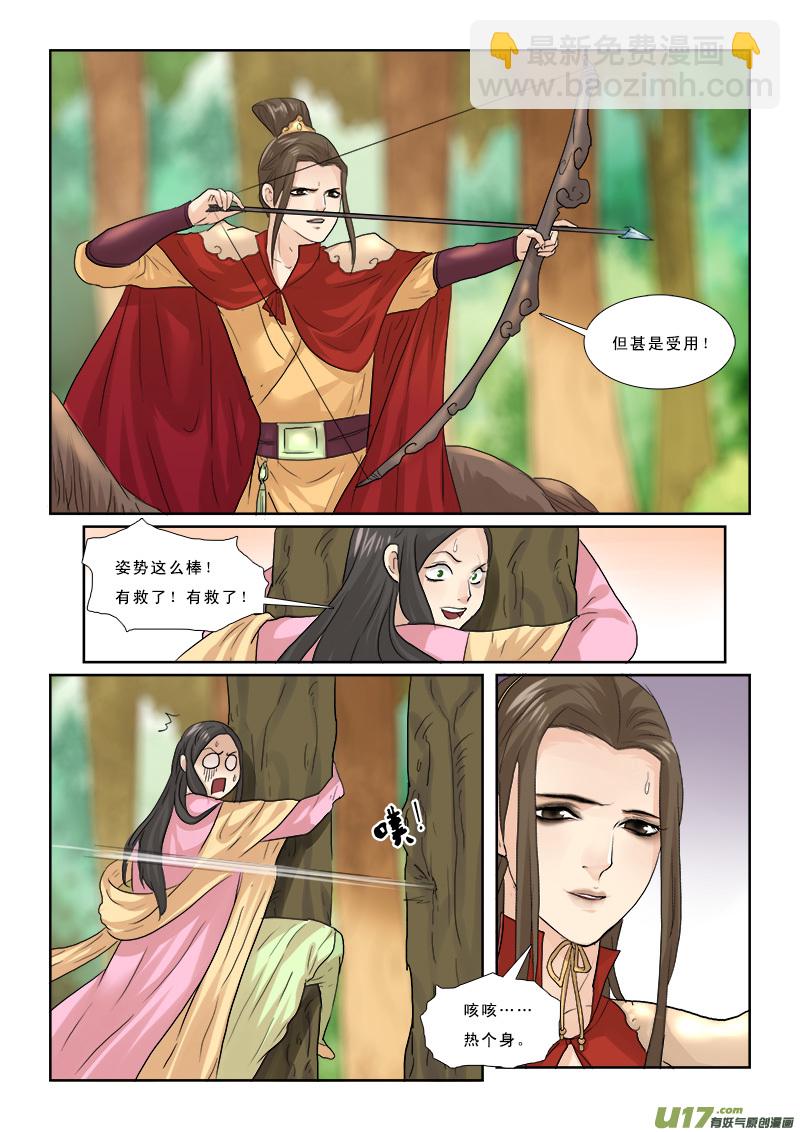 58】这个皇帝很傲娇-第58话